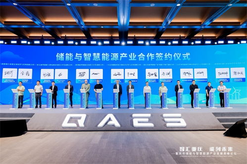 智匯重慶 能創(chuàng)未來 殼牌攜手清安發(fā)布全球首款直冷浸沒儲能系統(tǒng)，引領儲能技術(shù)革新