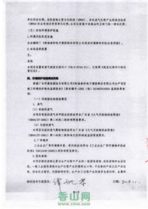 珠海泰陽(yáng)電子塑膠制品建設(shè)項(xiàng)目 竣工環(huán)境保護(hù)驗(yàn)收的公示