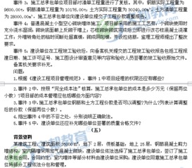 2011年一級(jí)建造師《建設(shè)工程項(xiàng)目管理》考試真題及答案解析
